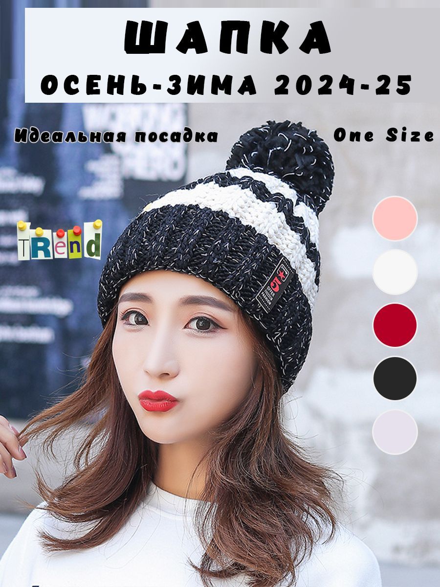 

Шапка бини женская Trend Guru CC3404_5XING черная с белым, Черный;белый, CC3404_5XING