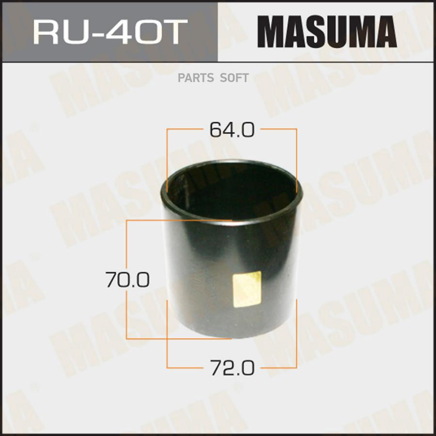 

Оправка (для выпрессовки/запрессовки сайлентблоков 72x64x70) MASUMA RU-40T