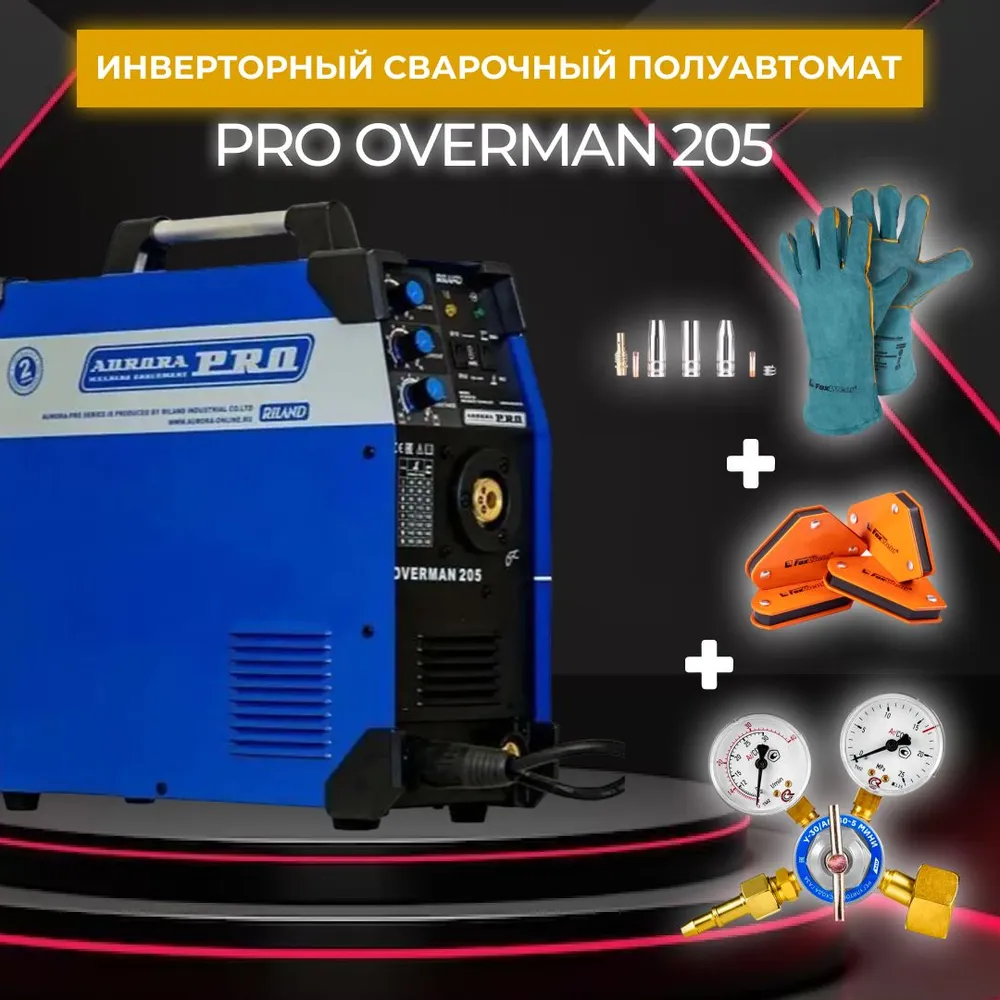 

Сварочный полуавтомат инверторного типа Aurora OVERMAN 205 + комплект, 205 + комплект