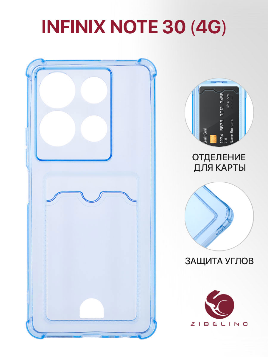 

Чехол для Infinix Note 30 4G с картхолдером, с защитой камеры, голубой, ZSCH-INF-N30