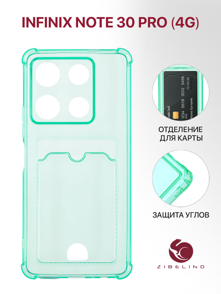 

Чехол для Infinix Note 30 Pro 4G с картхолдером, с защитой камеры, мятный, Зеленый, ZSCH-INF-N30-PRO