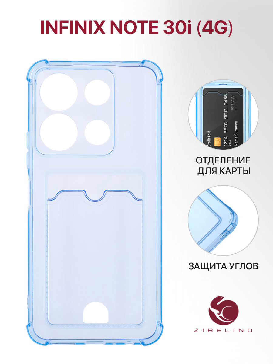 

Чехол Zibelino ZSCH-INF-N30I для Infinix Note 30i 4G голубой, ZSCH-INF-N30I