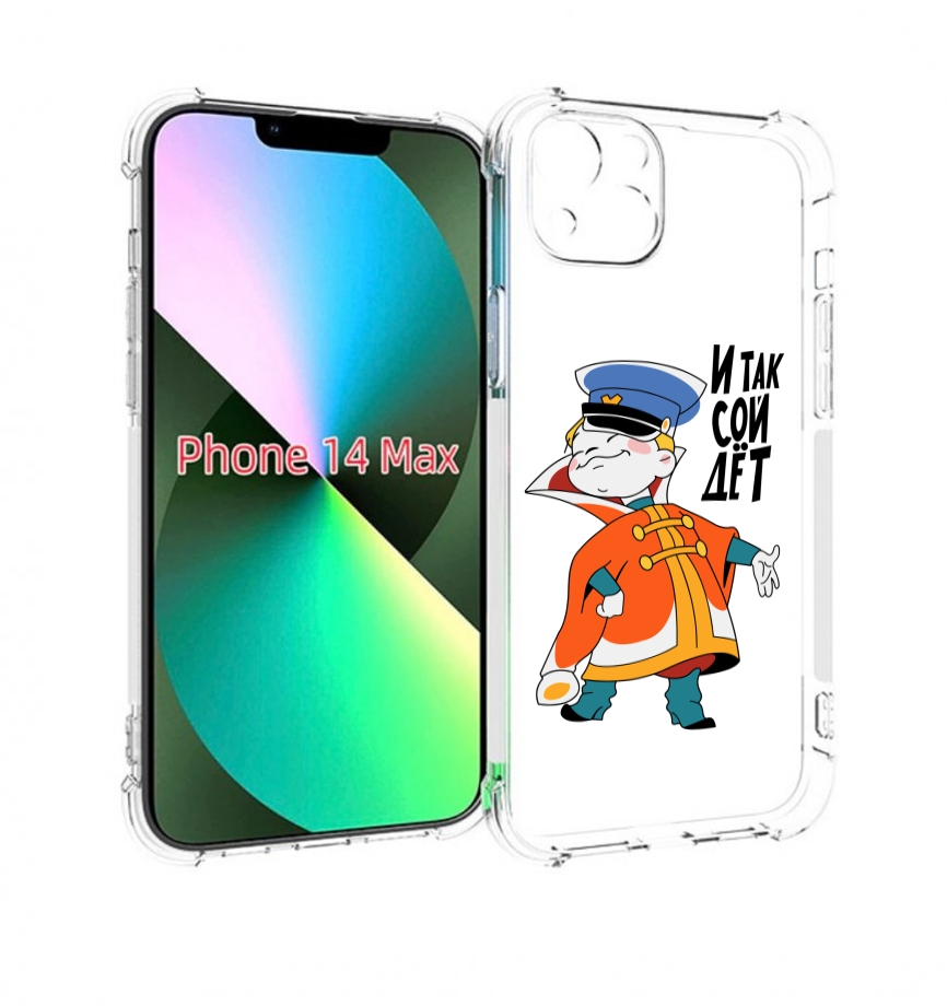

Чехол MyPads И-так-сойдет для iPhone 14 Plus (6.7), Прозрачный, Tocco
