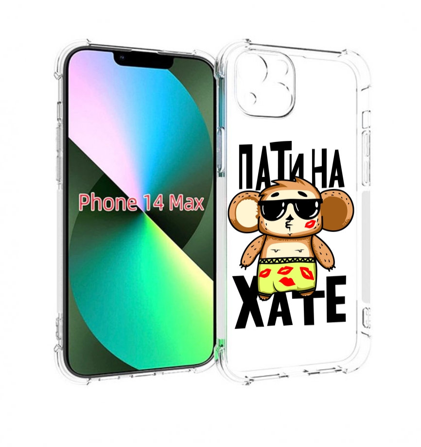 

Чехол MyPads Пати на Хате для iPhone 14 Plus (6.7), Прозрачный, Tocco