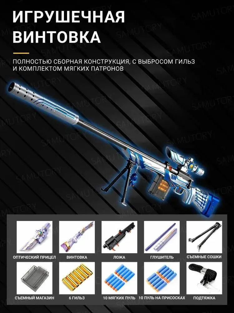 

Набор игрушечного оружия AMR Kids M24 112, Золотистый;красный, M24 112