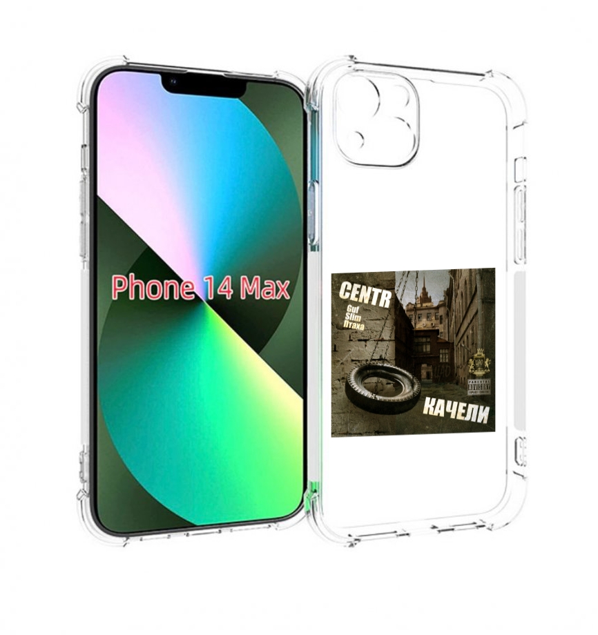 

Чехол MyPads Качели Centr для iPhone 14 Plus (6.7), Прозрачный, Tocco
