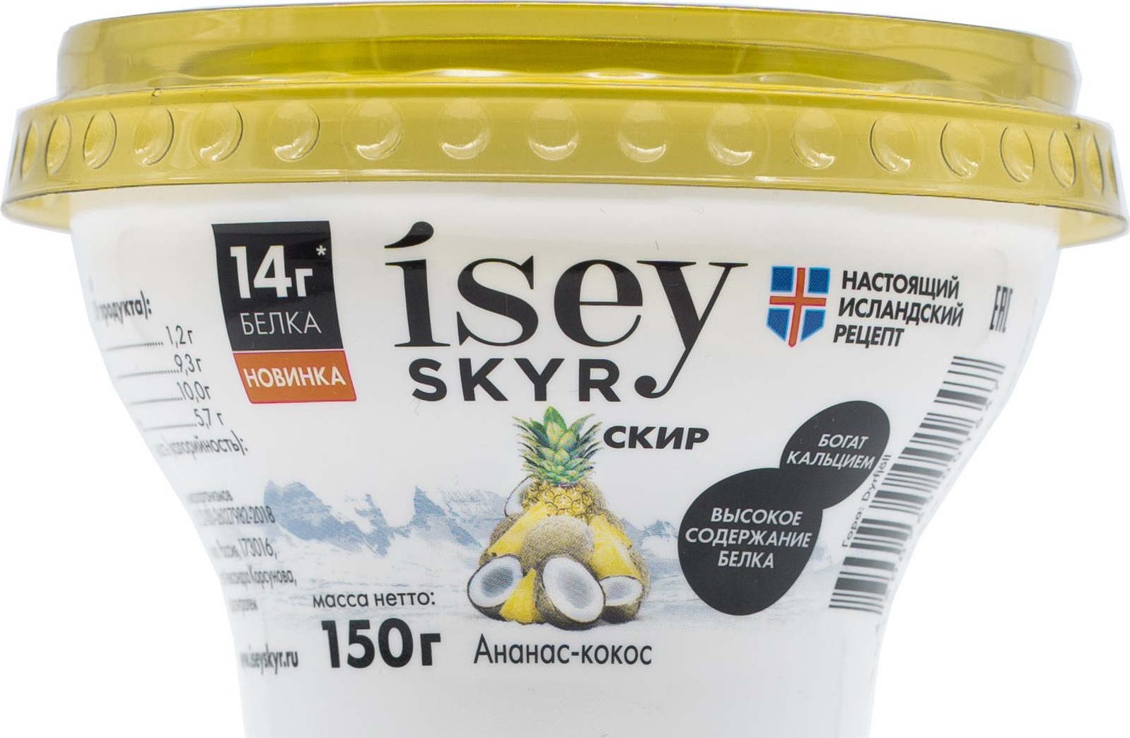 

Кисломолочный продукт Isey Skyr Исландский скир, ананас и кокос, 1,2%, 150 г