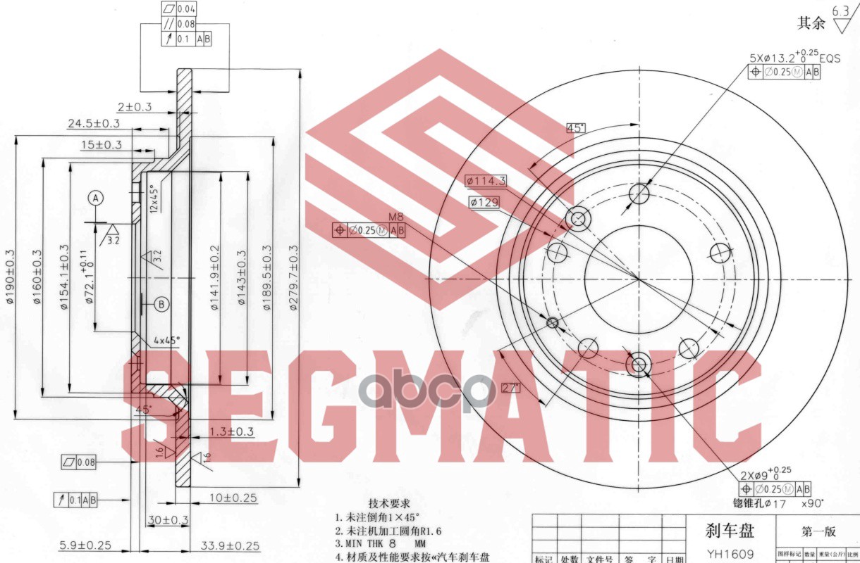 

Диск Торм. Зад. Для А/М Mazda 6 (02-), D=280mm SEGMATIC арт. SBD30093170