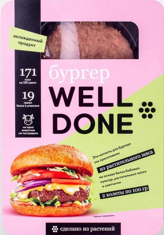 

Котлеты Welldone для бургера, из растительного мяса, охлажденные, 200 г