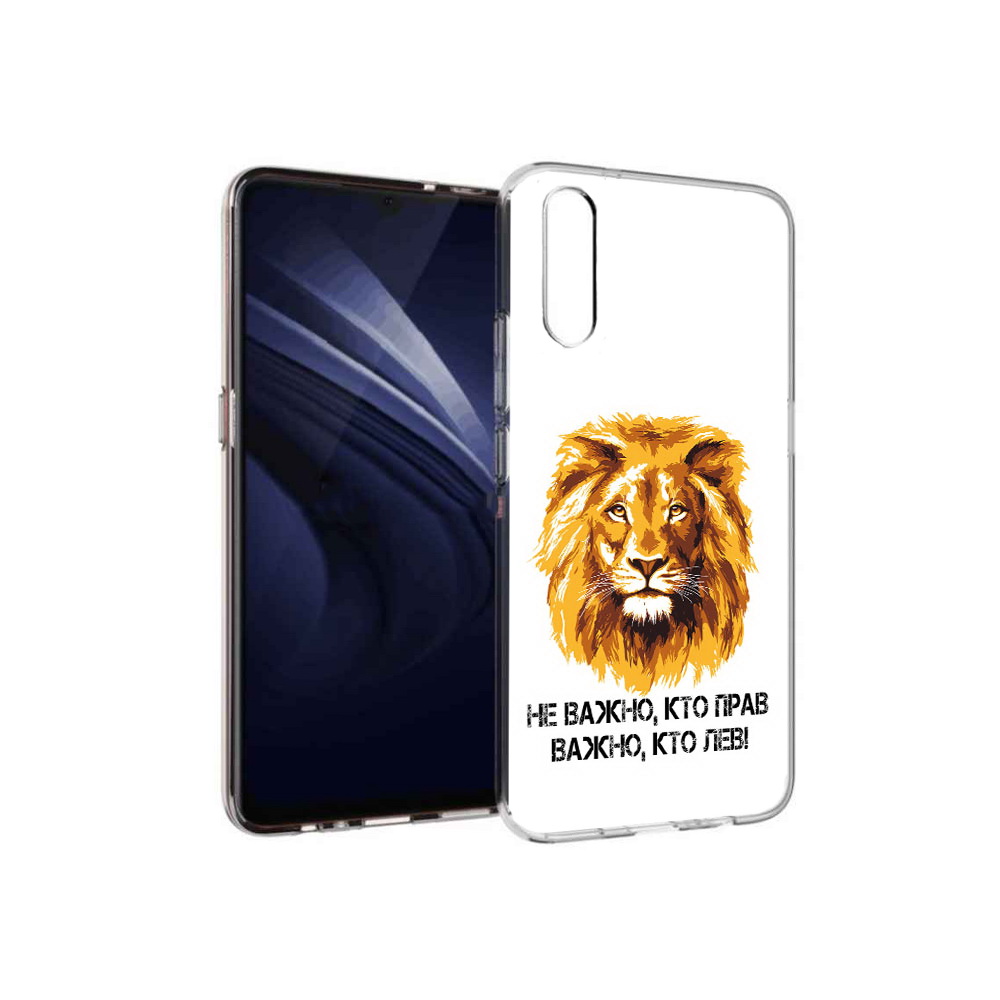 

Чехол MyPads Tocco для Vivo V17 Neo мудрый лев (PT226959.388.486), Прозрачный, Tocco