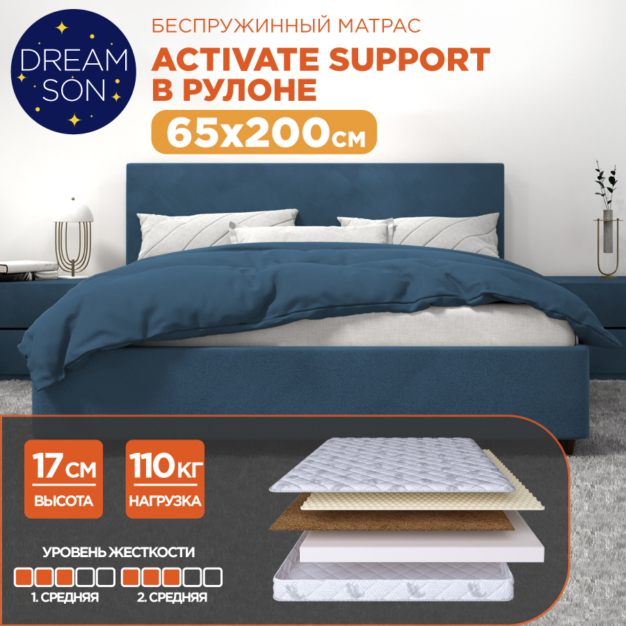 

Матрас беспружинный DreamSon Activate Support 65x200, Белый, Activate Support