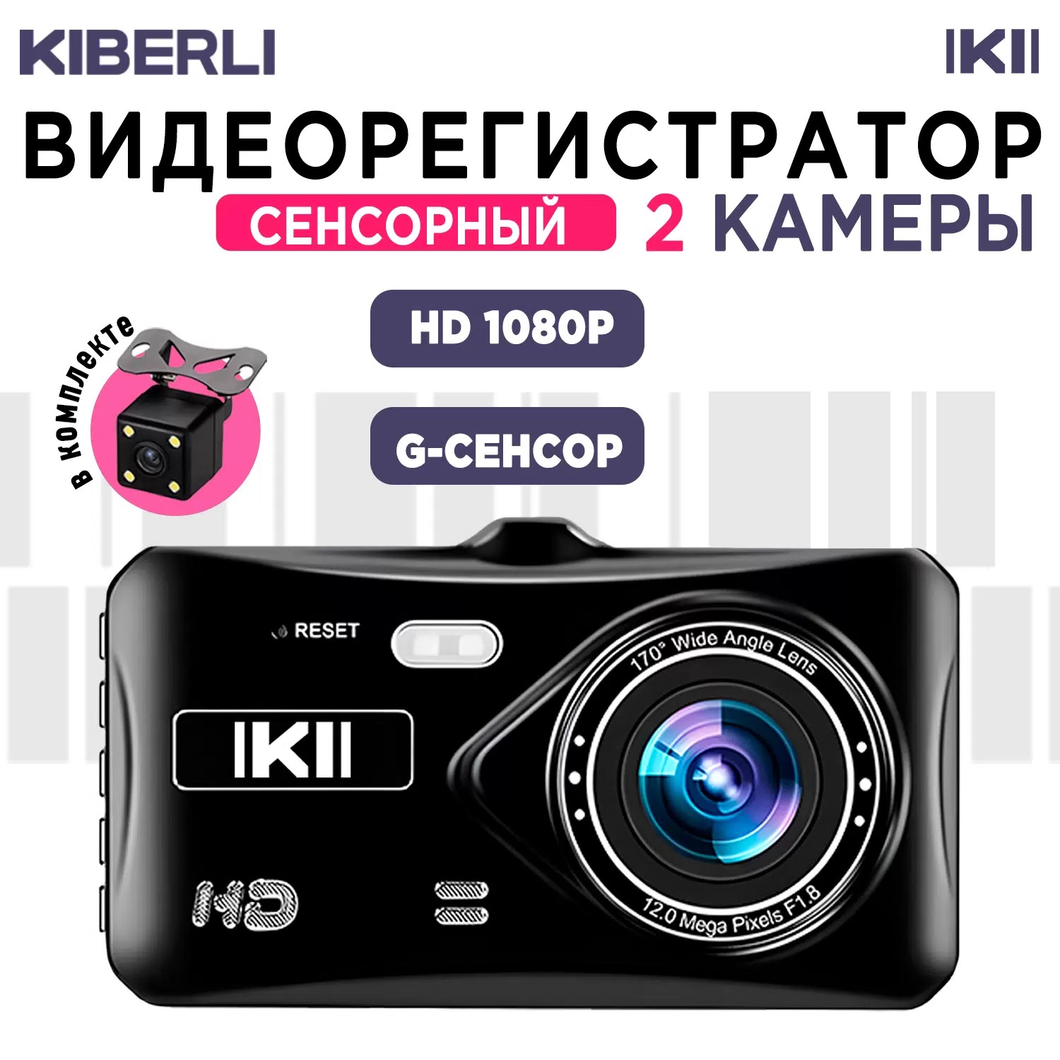 Видеорегистратор KIBERLI LI 4 57481726 сенсорный черный