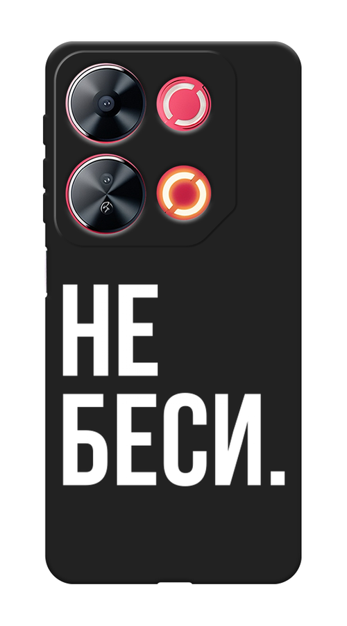 

Чехол Awog на Itel P65 "Не беси", Серый;бежевый, 3202352-1