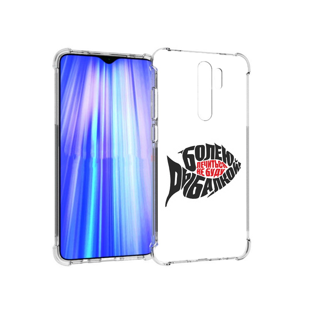 

Чехол MyPads Tocco для Xiaomi Redmi Note 8 Pro болею рыбалкой (PT135544.276.245), Прозрачный, Tocco