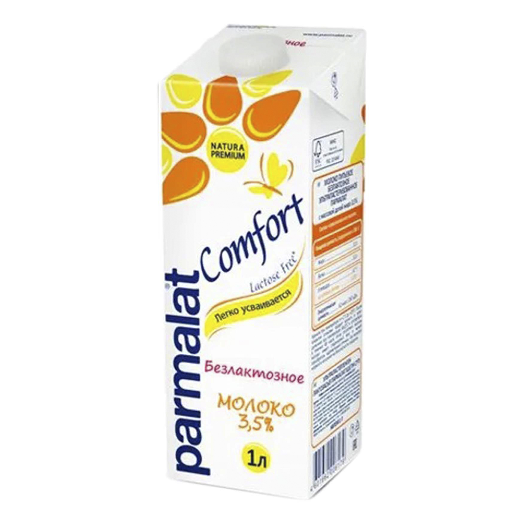 Молоко 3 5. Молоко Parmalat Comfort ультрапастеризованное безлактозное 0.05. Пармалат безлактозное 1.8. Молоко Parmalat Comfort безлактозное 0,05%. Молоко Пармалат безлактозное 1.8.