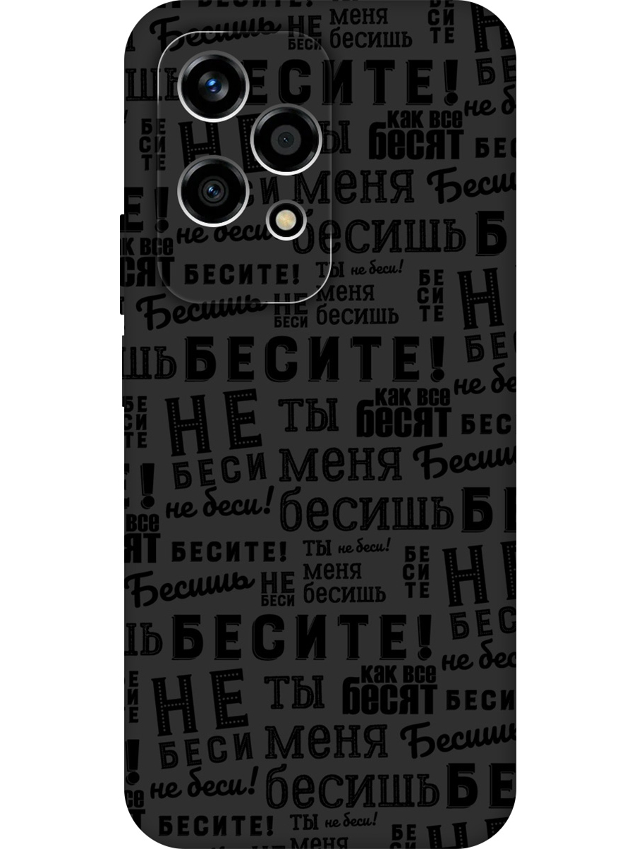 

Силиконовый чехол на Honor 200 lite с принтом "Бесите" матовый черный, 783979062