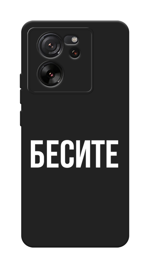 

Чехол Awog на Xiaomi 13T/13T Pro "Бесите", Прозрачный;бежевый;белый, 319852-1