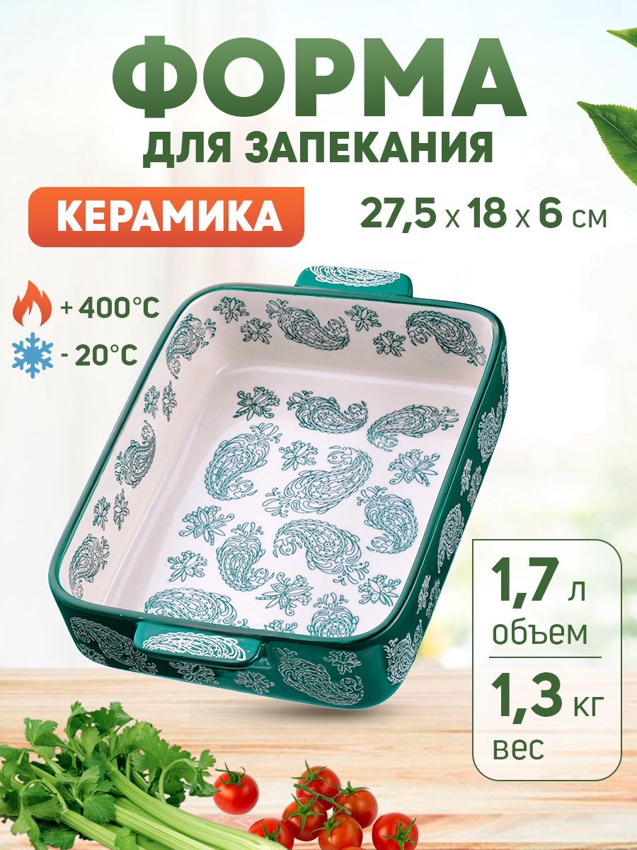 

Форма для запекания Loraine 27891, Белый;синий, 27891