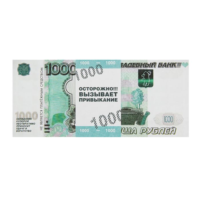 

Пачка купюр для выкупа «1000», 80 шт, Разноцветный, Свадьба в зеленых оттенках