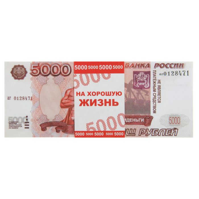 

Пачка купюр для выкупа «5000», 80 шт, Разноцветный, Свадьба "50 оттенков красного"