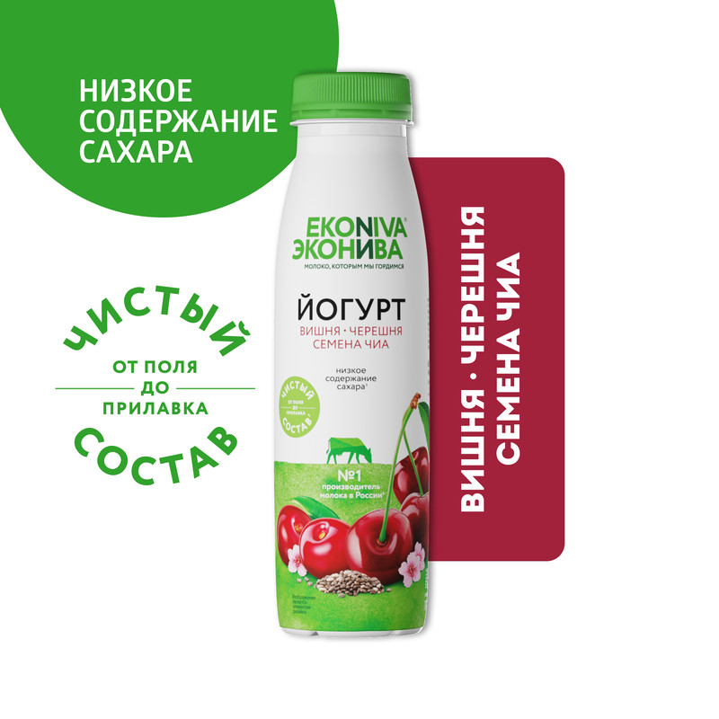 Йогурт питьевой ЭкоНива с вишней, черешней и семенами чиа 2,5%, 300 мл