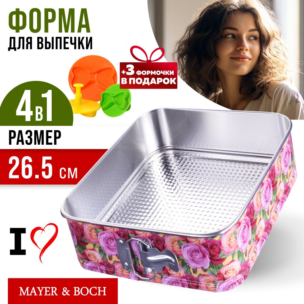 

Форма для выпечки Mayer&Boch 28956-П, Желтый;зеленый;розовый, 28956-П