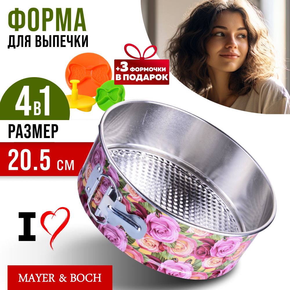 

Форма для выпечки Mayer&Boch 28957-П, Зеленый;красный;розовый, 28957-П