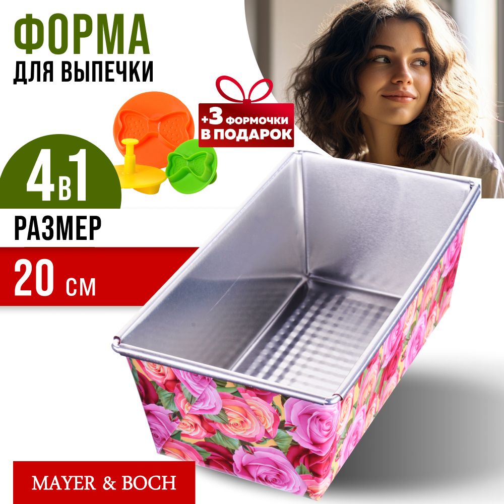 

Форма для выпечки Mayer&Boch 28963-П, Зеленый;красный;розовый, 28963-П