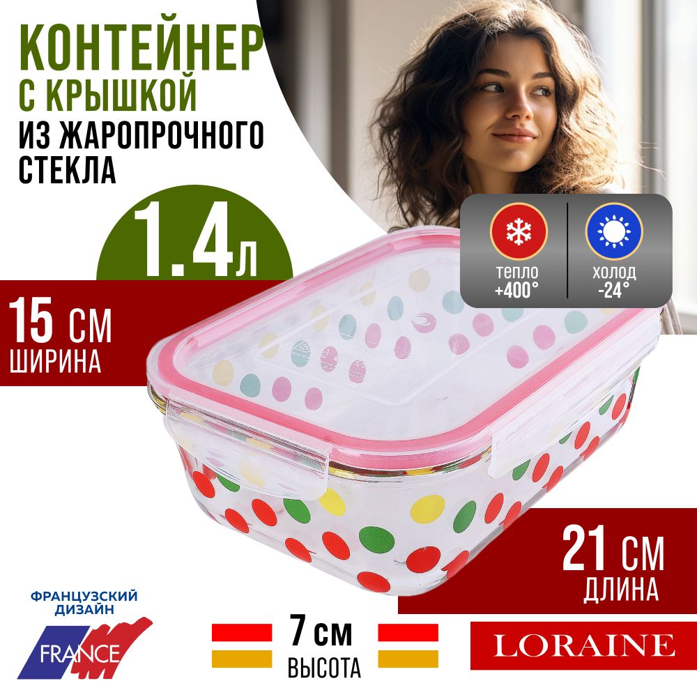 Жаровня Loraine  31039