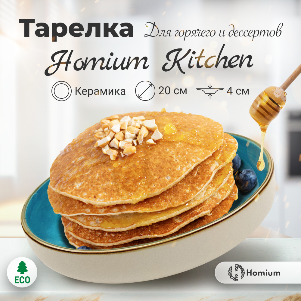 

Тарелка сервировочная ZDK Color D20 цвет голубой, Color