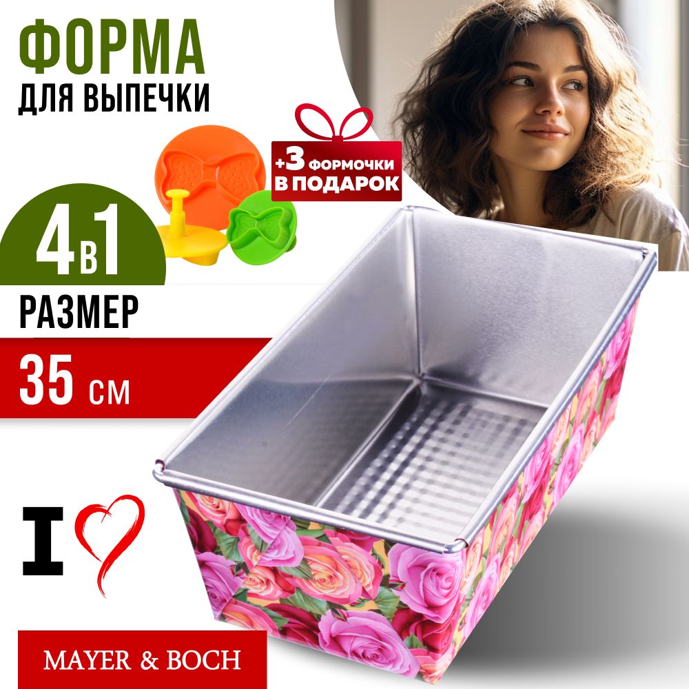 

Форма для выпечки Mayer&Boch 28961-П 31065-П, Зеленый;красный;розовый, 28961-П