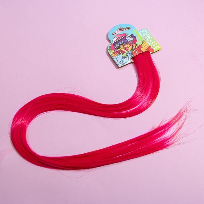 Цветные пряди для волос «Живи Ярко», (ярко-розовый) 50 см ные пряди для волос на крабике