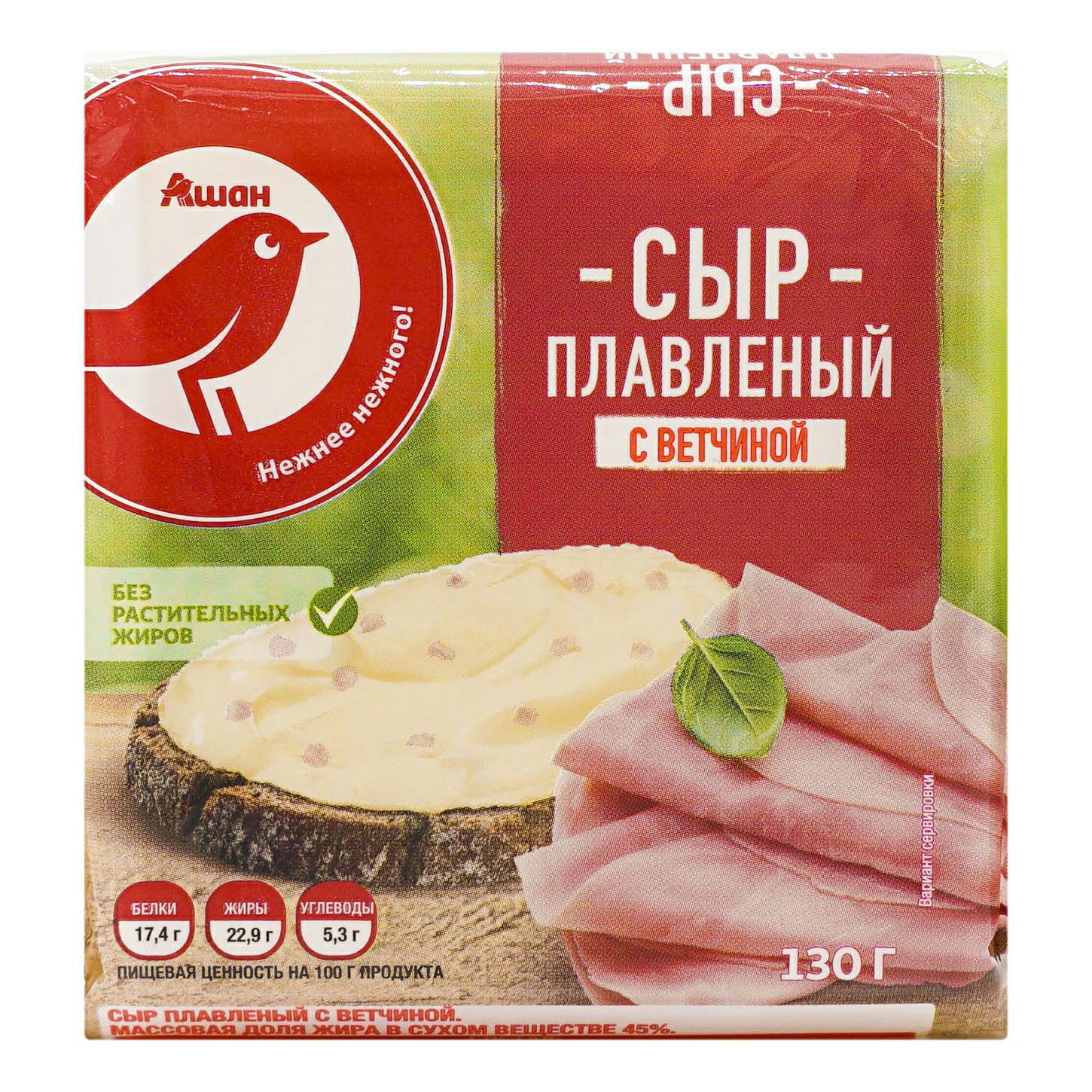 Плавленый сыр АШАН Красная птица с ветчиной 45% 8 ломтиков 150 г