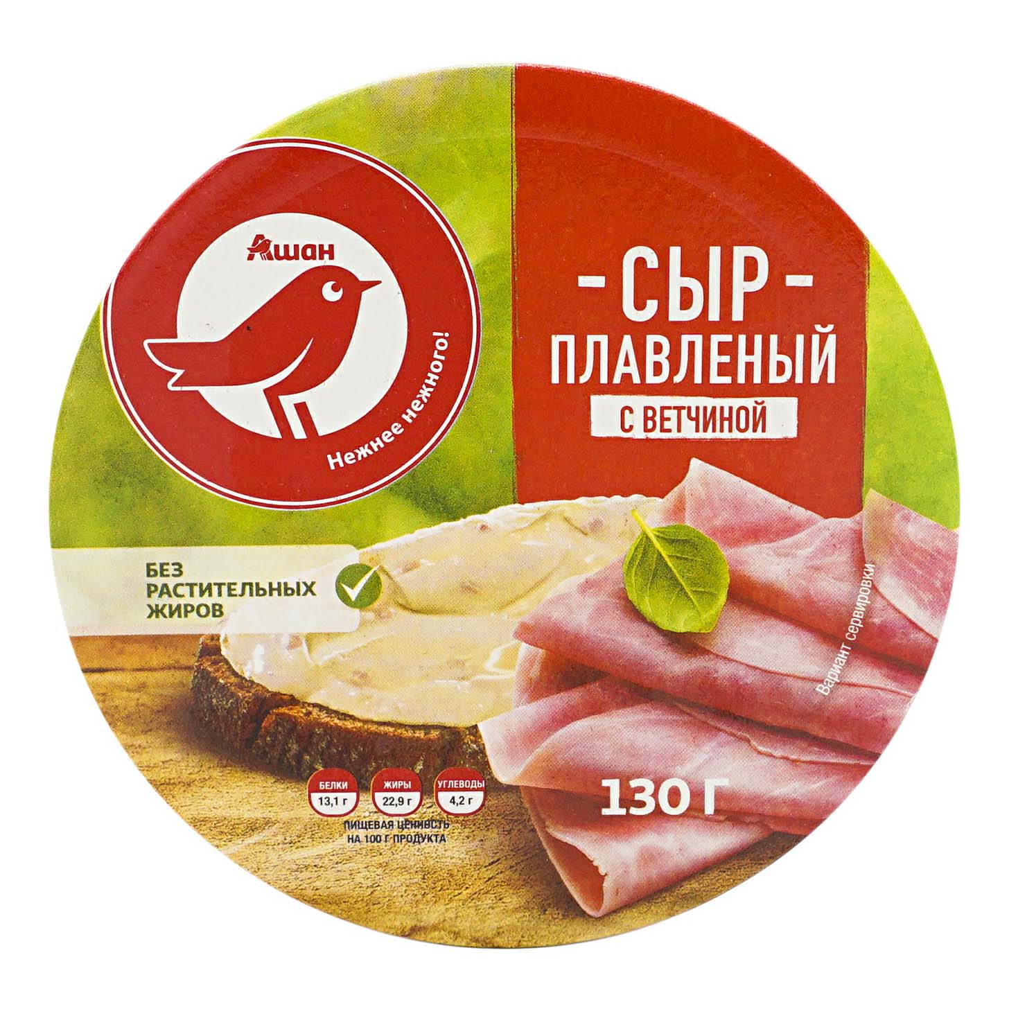 Плавленый сыр АШАН Красная птица с ветчиной 45% 8 порций 140 г