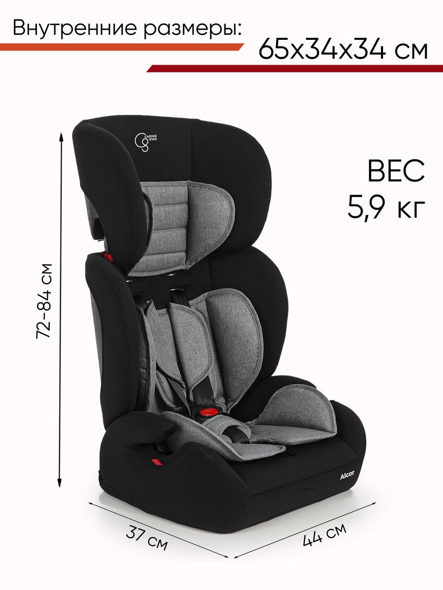 Автокресло CARING STAR ALCOR 9-36 кг ISOFIX, серый автокресло legacy yc 12f изофикс серый