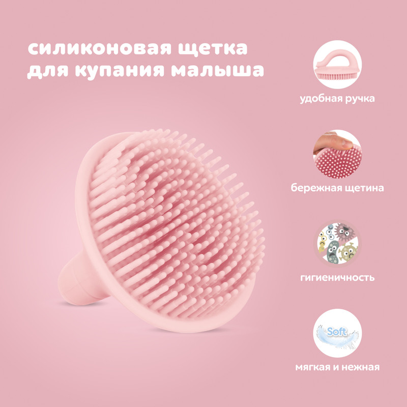 Силиконовая губка Canpol Babies для купания малыша, розовый