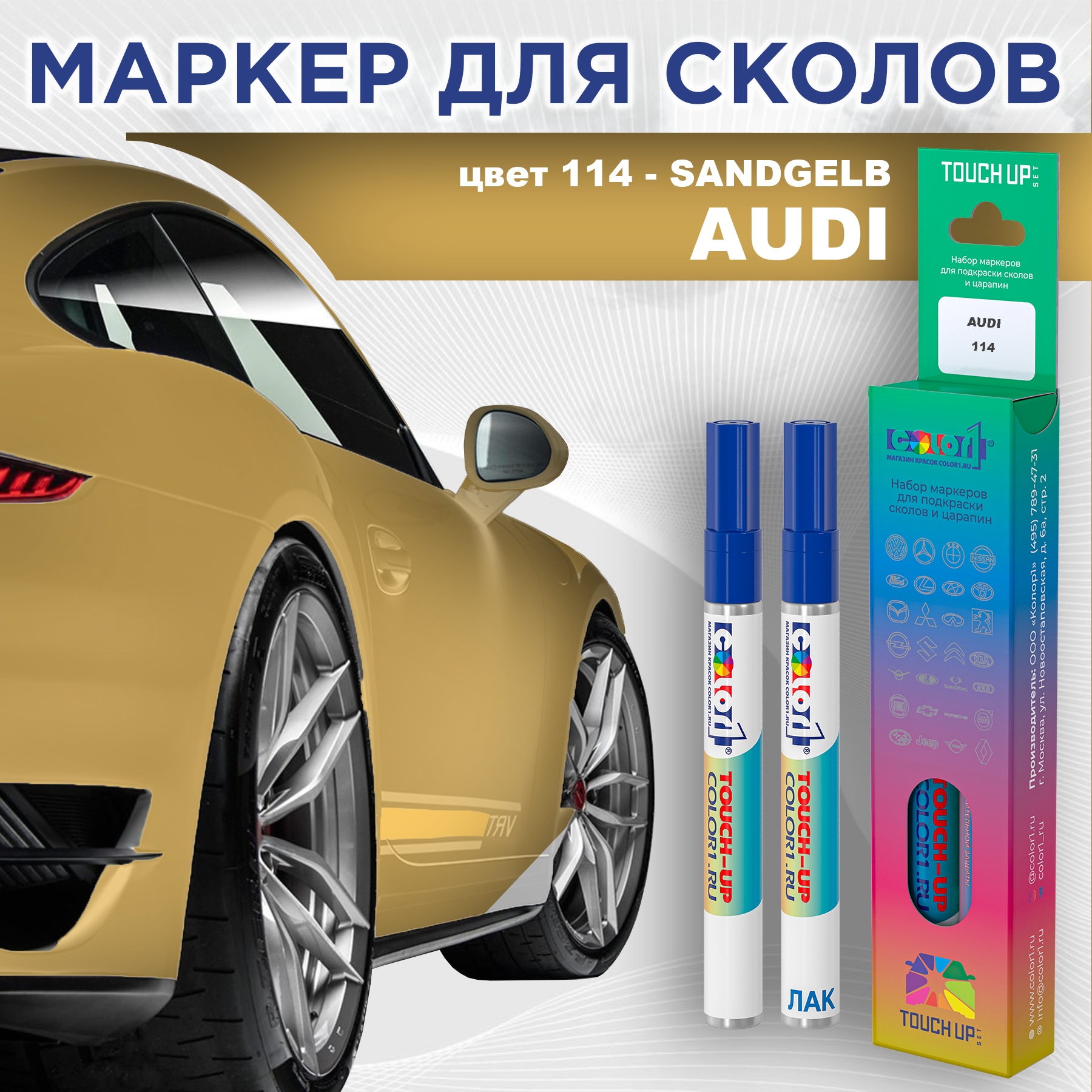 

Маркер с краской AUDI, цвет 114 - SANDGELB, Прозрачный, AUDI114SANDGELBMRK-1