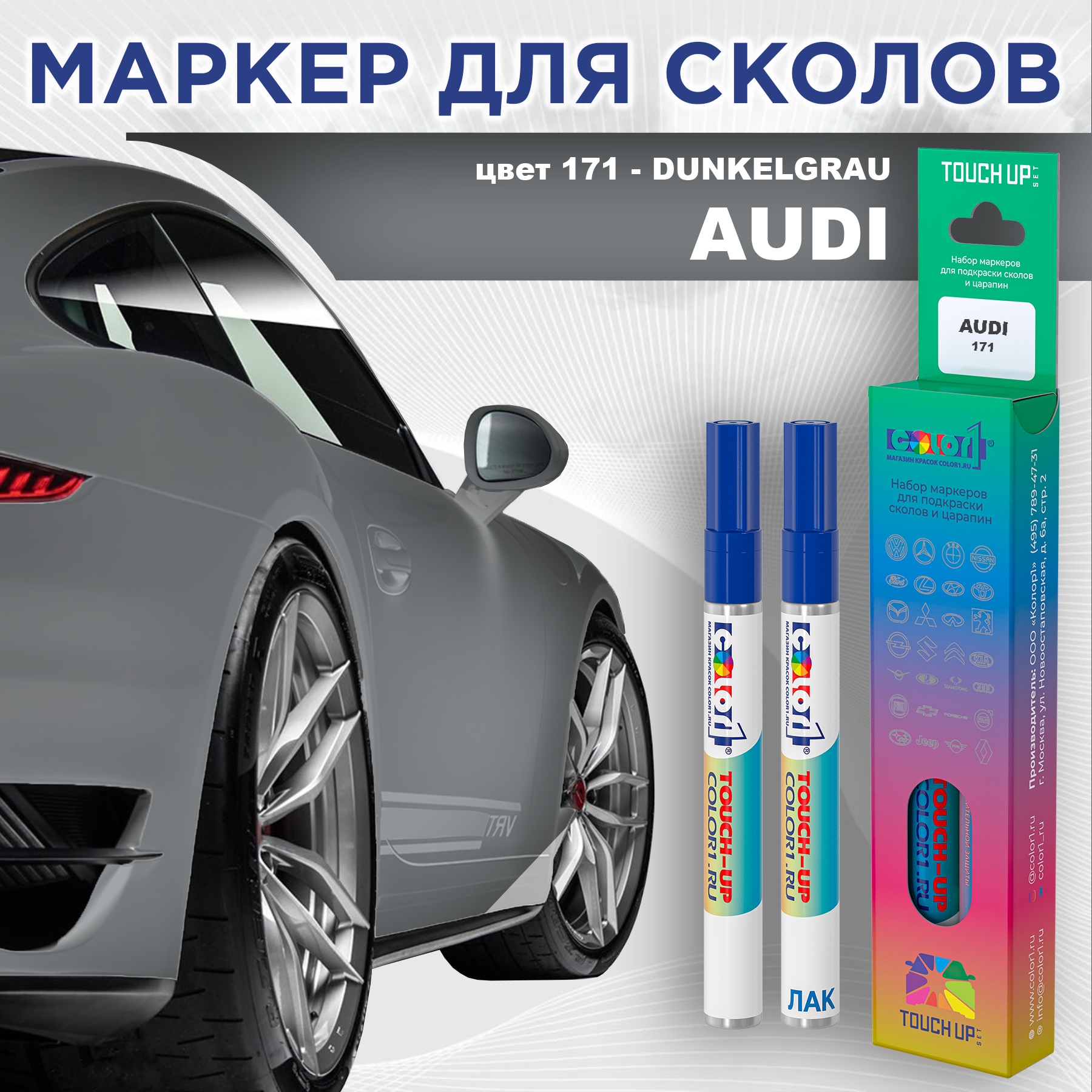 

Маркер с краской AUDI, цвет 171 - DUNKELGRAU, Прозрачный, AUDI171DUNKELGRAUMRK-1