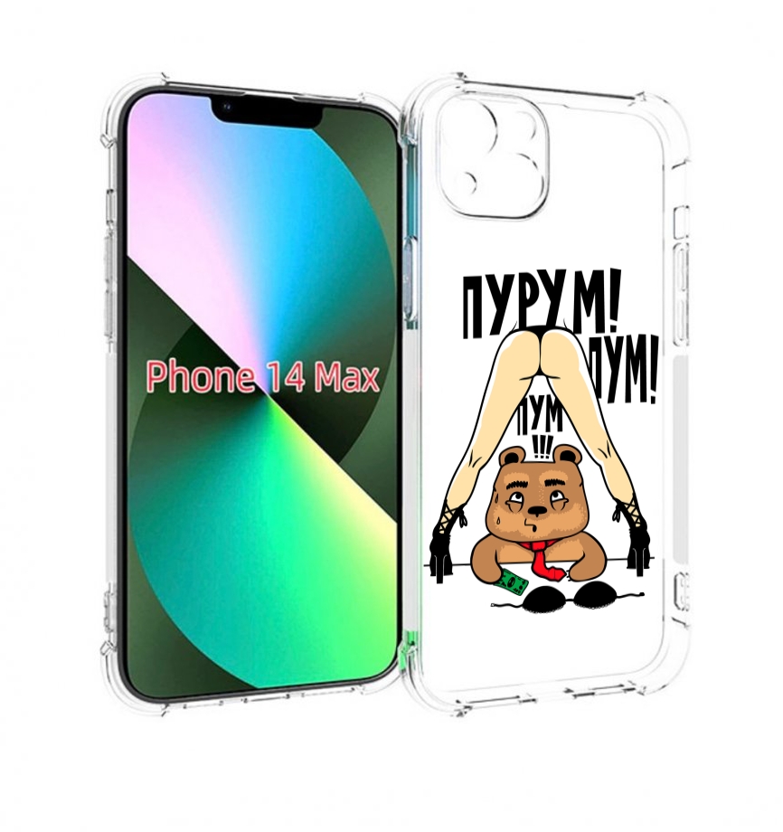 

Чехол MyPads Пурум пум пум для iPhone 14 Plus (6.7), Прозрачный, Tocco