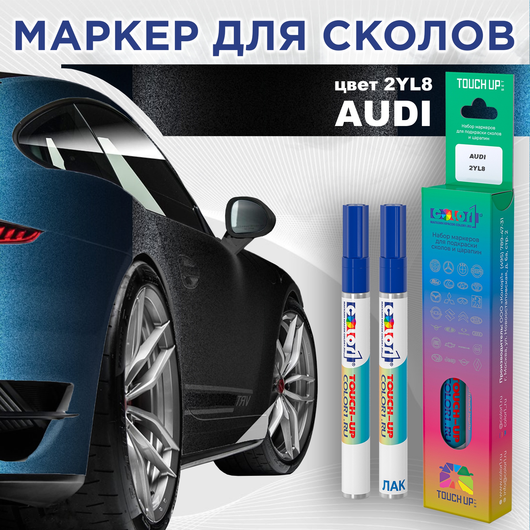 

Маркер с краской AUDI, цвет 2YL8 - OEM MULTI TONE, Прозрачный, AUDI2YL8OEMMRK-1
