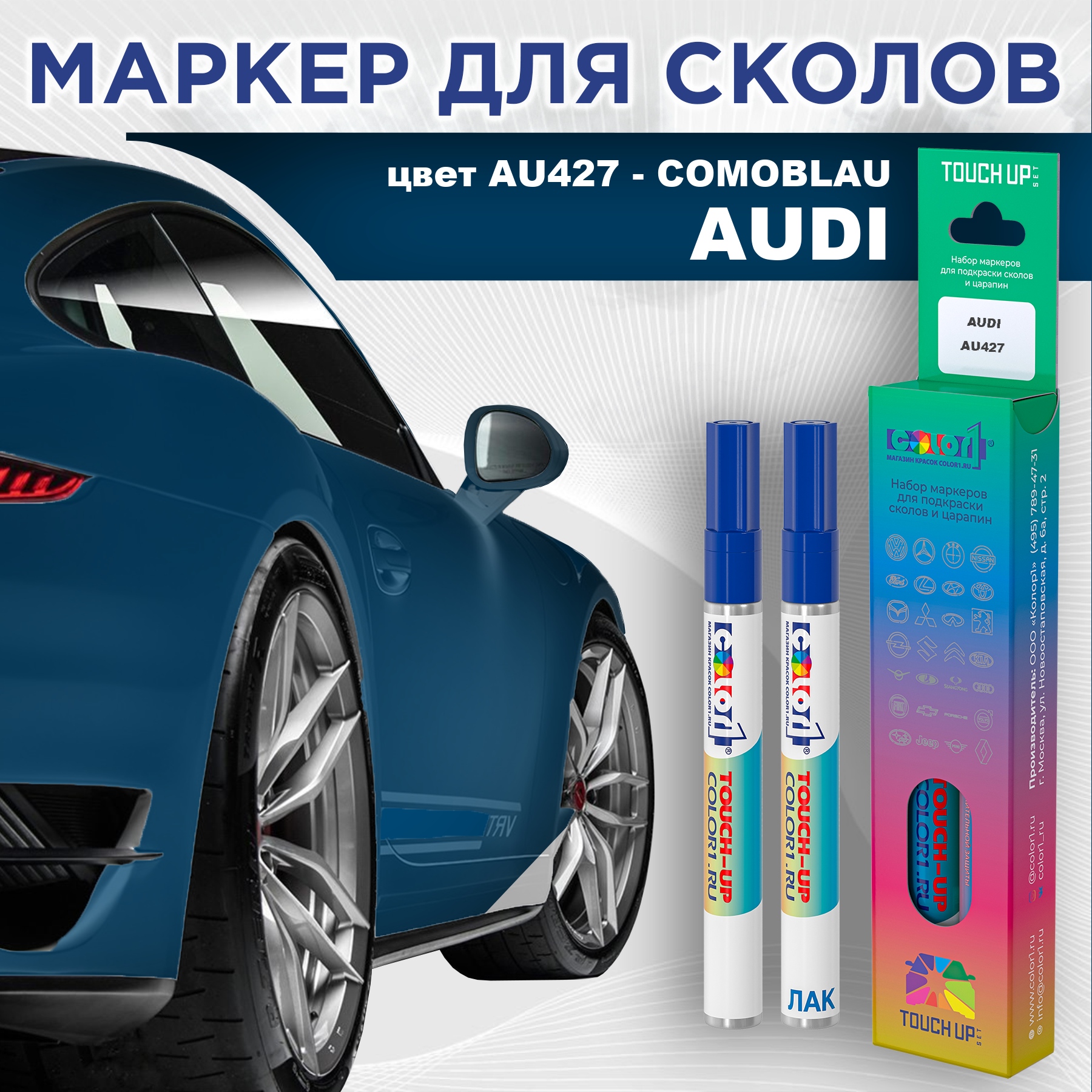 

Маркер с краской AUDI, цвет AU427 - COMOBLAU, Прозрачный, AUDIAU427COMOBLAUMRK-1