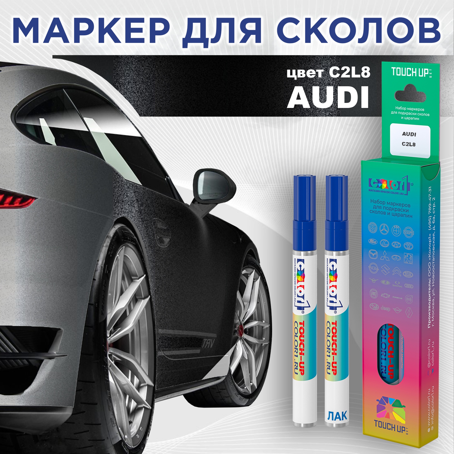 

Маркер с краской AUDI, цвет C2L8 - OEM MULTI TONE, Прозрачный, AUDIC2L8OEMMRK-1