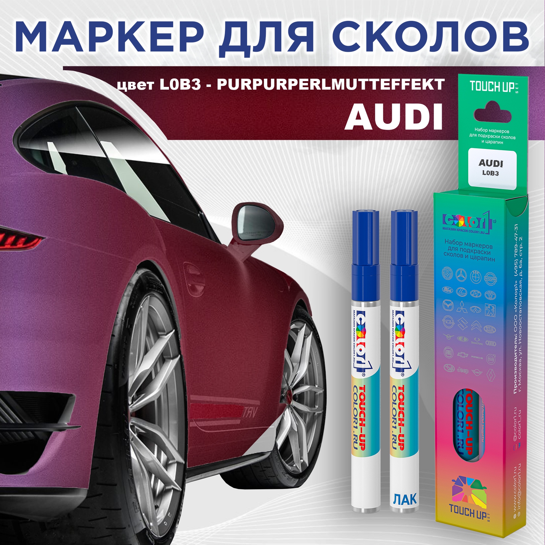 

Маркер с краской AUDI, цвет L0B3 - PURPURPERLMUTTEFFEKT, Зеленый, AUDIL0B3PURPURPERLMUTTEFFEKTMRK-1