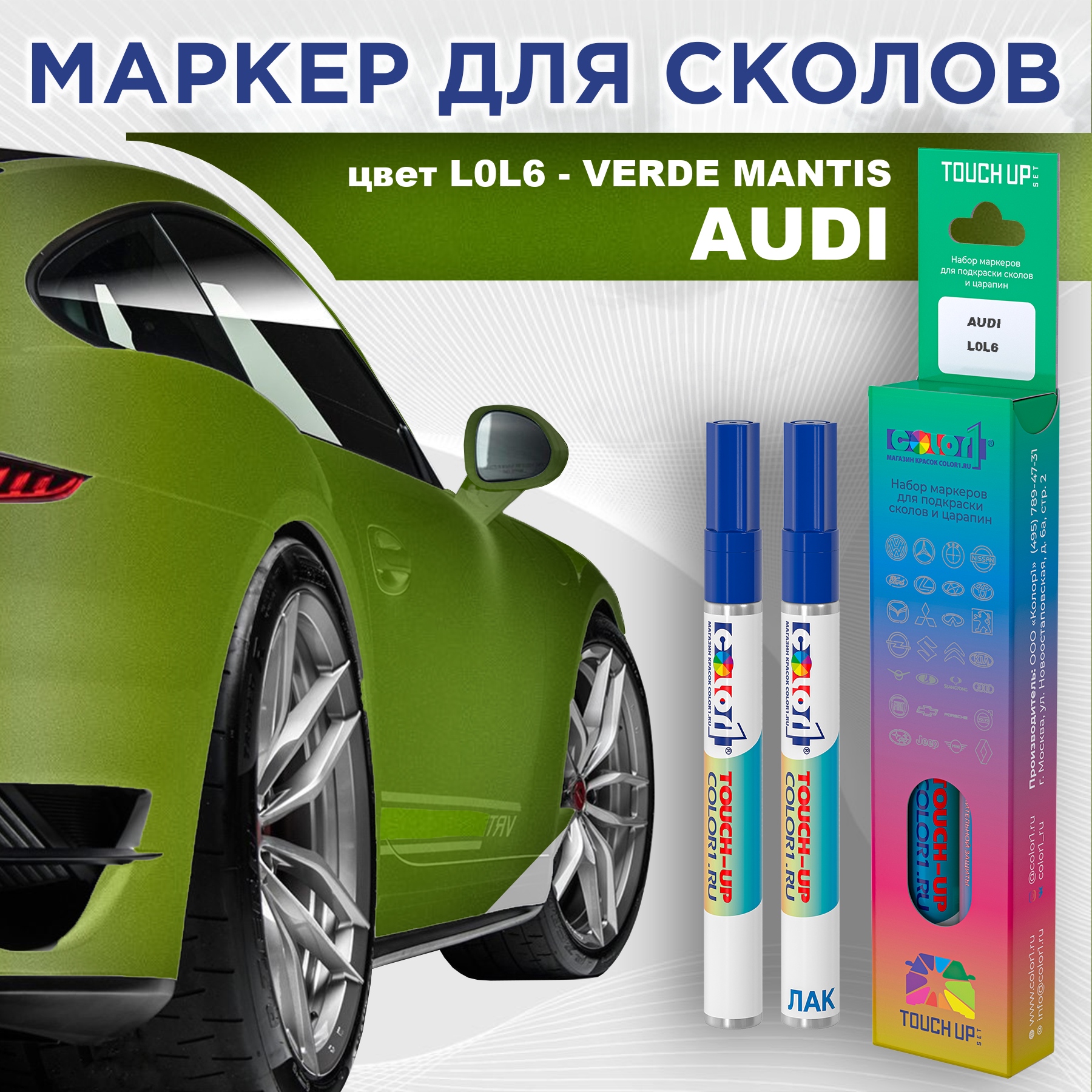 

Маркер с краской AUDI, цвет L0L6 - VERDE MANTIS, Прозрачный, AUDIL0L6VERDEMRK-1