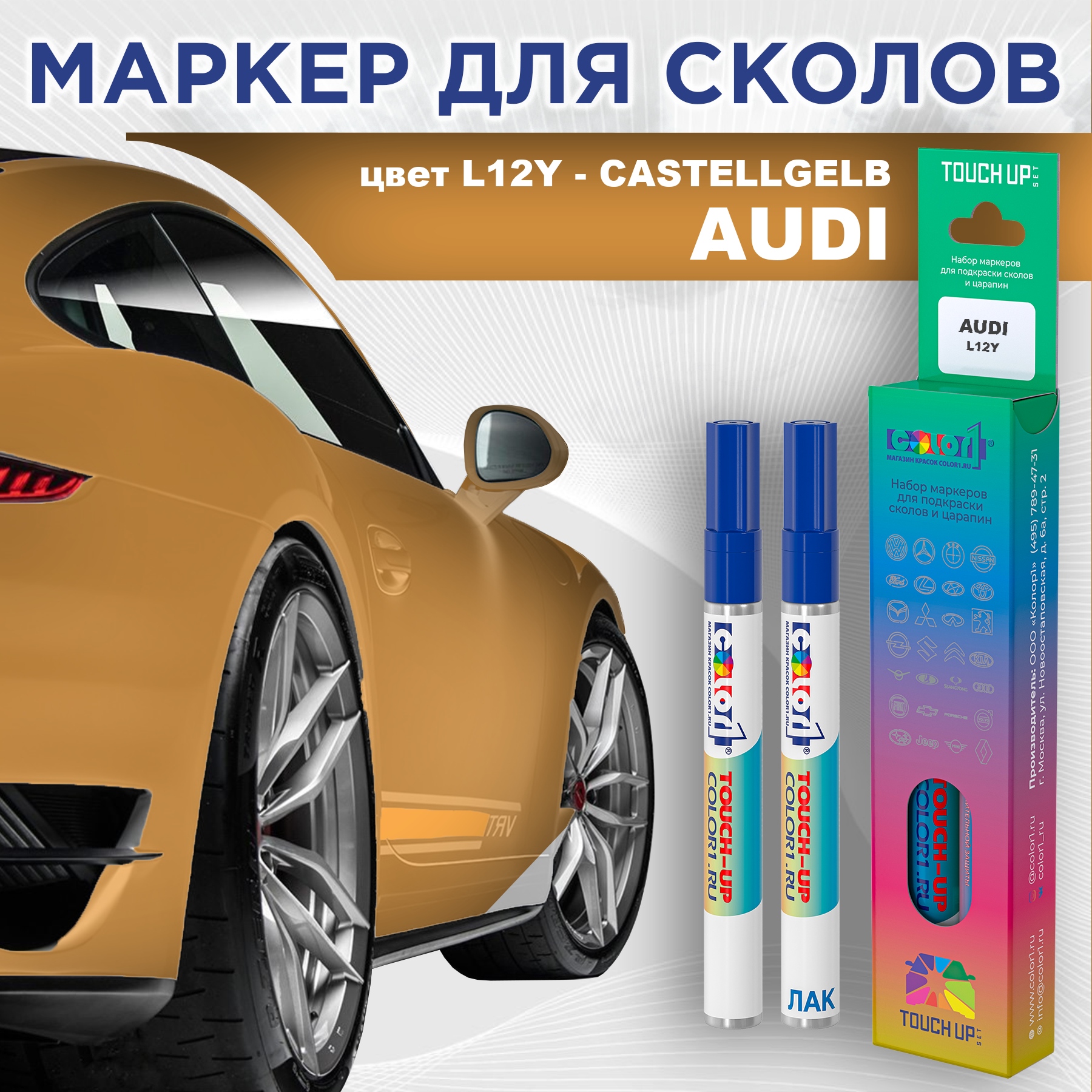 

Маркер с краской AUDI, цвет L12Y - CASTELLGELB, Прозрачный, AUDIL12YCASTELLGELBMRK-1