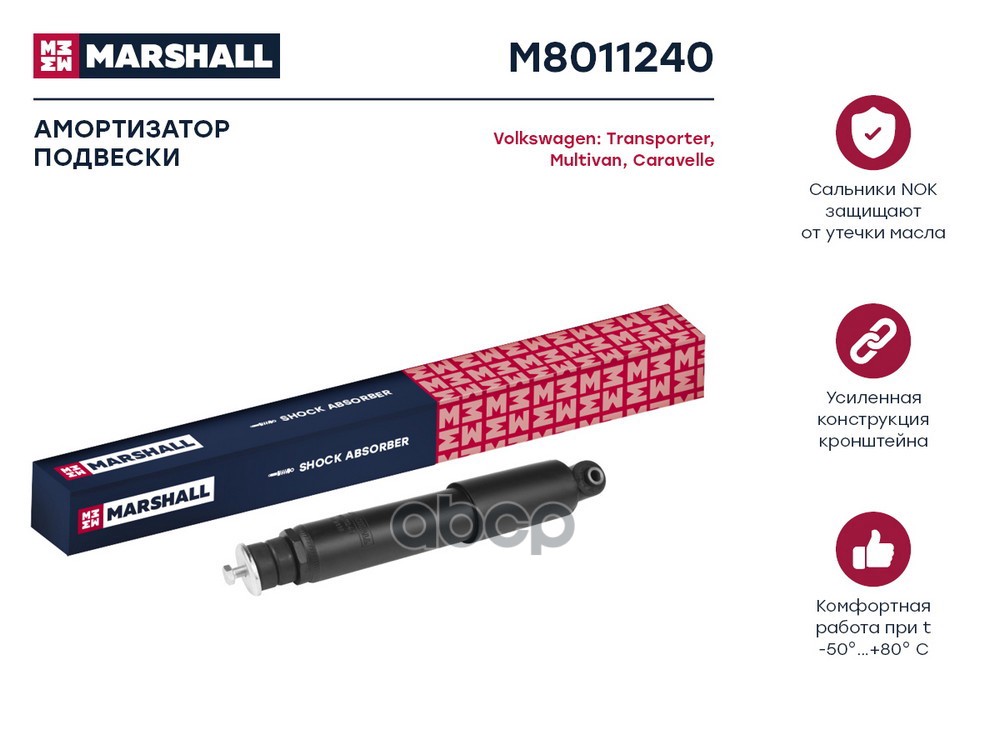 

Амортизатор газовый задний Volkswagen Bus 90-/Caravelle 90-/Multivan 90-/Transporter 90- ;