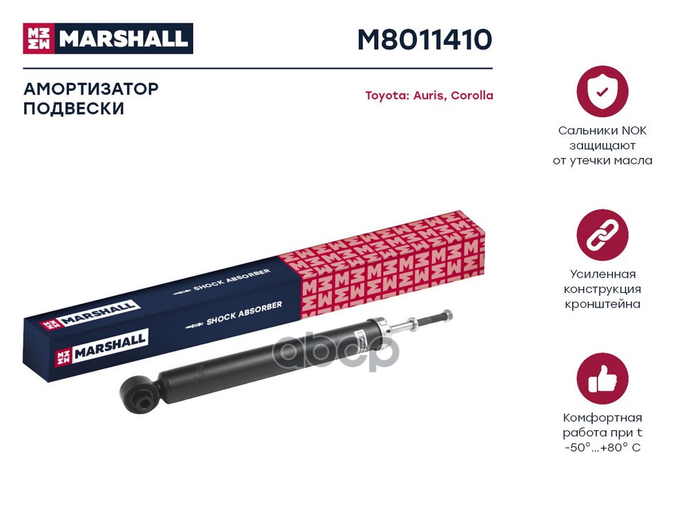 

Амортизатор подвески Marshall m8011410