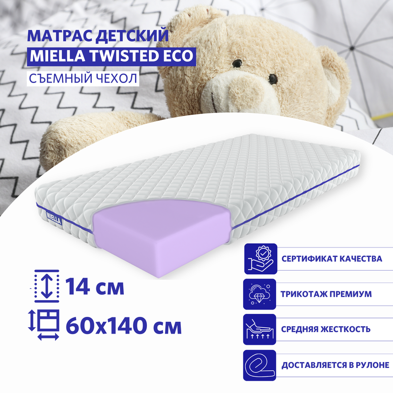 

Детский матрас беспружинный MIELLA Twisted Eco для новорожденного трикотаж 60 на 140 см, Twisted Eco