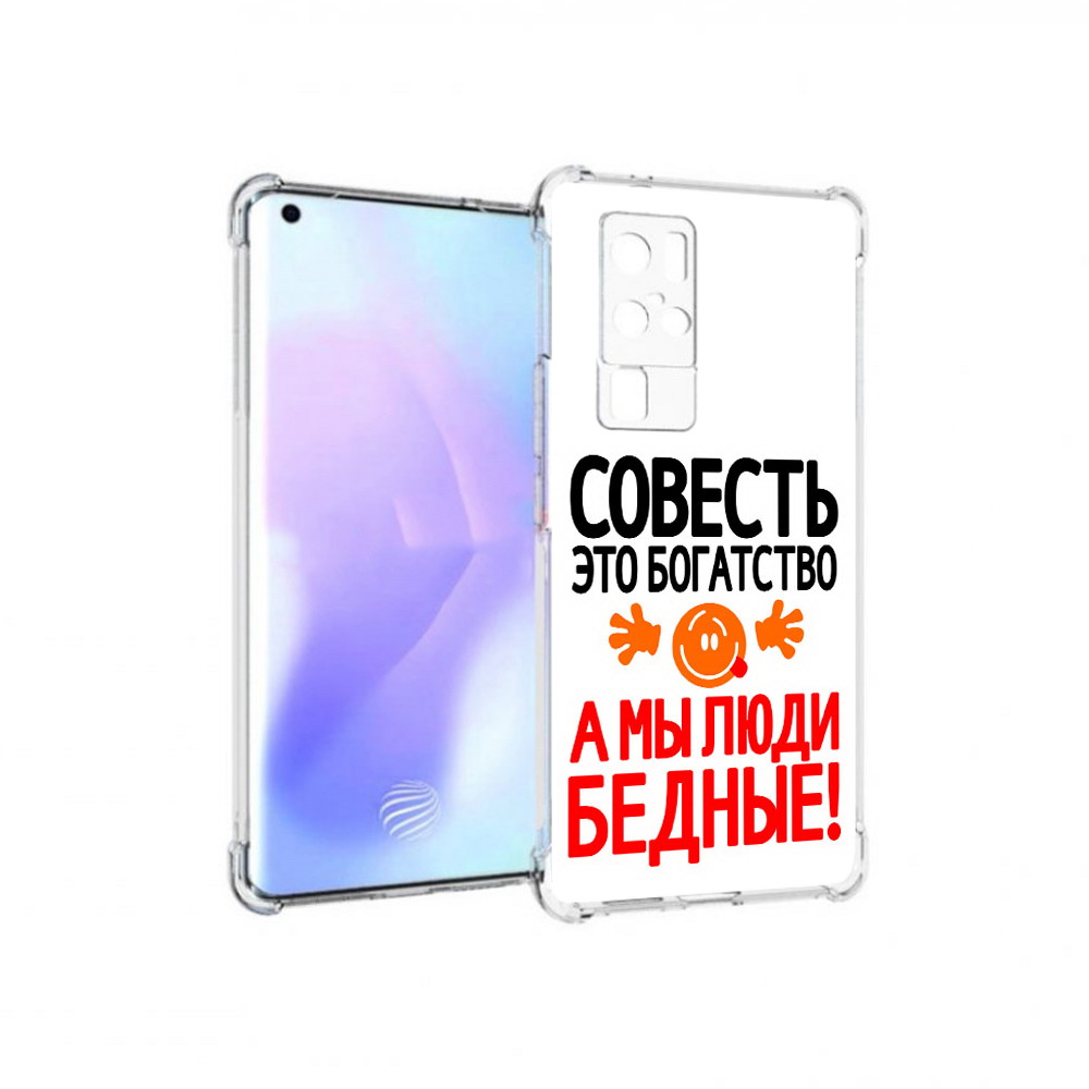 

Чехол MyPads Tocco для Vivo X50 Pro совесть (PT226970.404.613), Прозрачный, Tocco