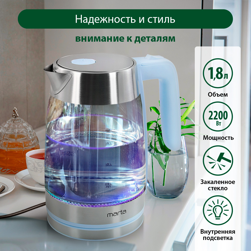 

Чайник электрический Marta MT-4553 1.8 л голубой, прозрачный, серебристый, MT-4553